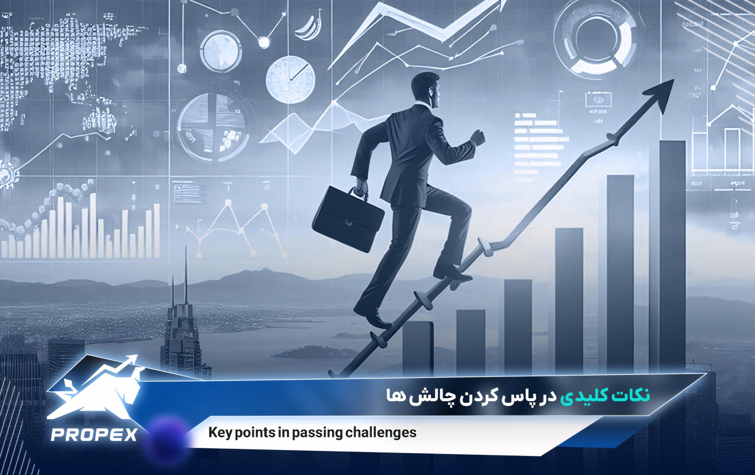 چگونه چالش‌های پراپ را پاس کنیم؟