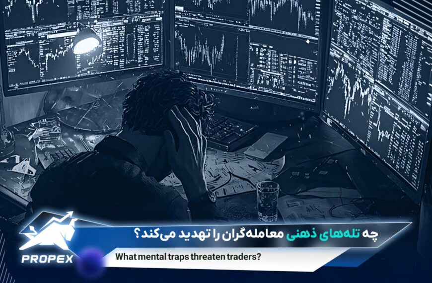 ۵خطای ذهنی رایج در معامله‌گری