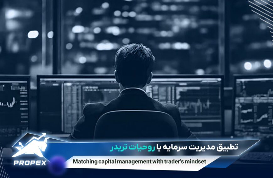 چطور مدیریت سرمایه را با سبک زندگی و شخصیت خود تطبیق دهیم؟